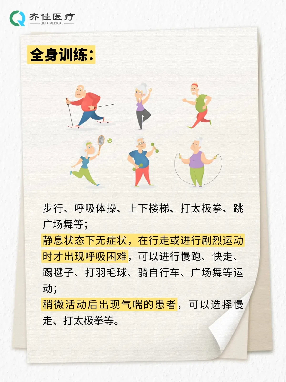 篮球一周训练计划方案_2